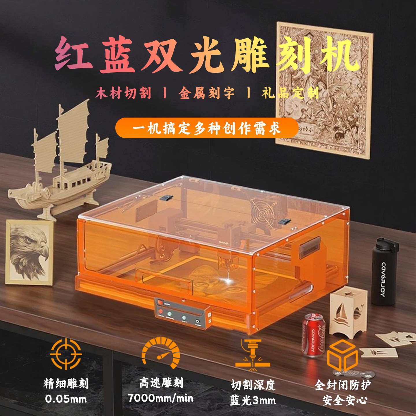 多功能激光雕刻机切割机多种功率
