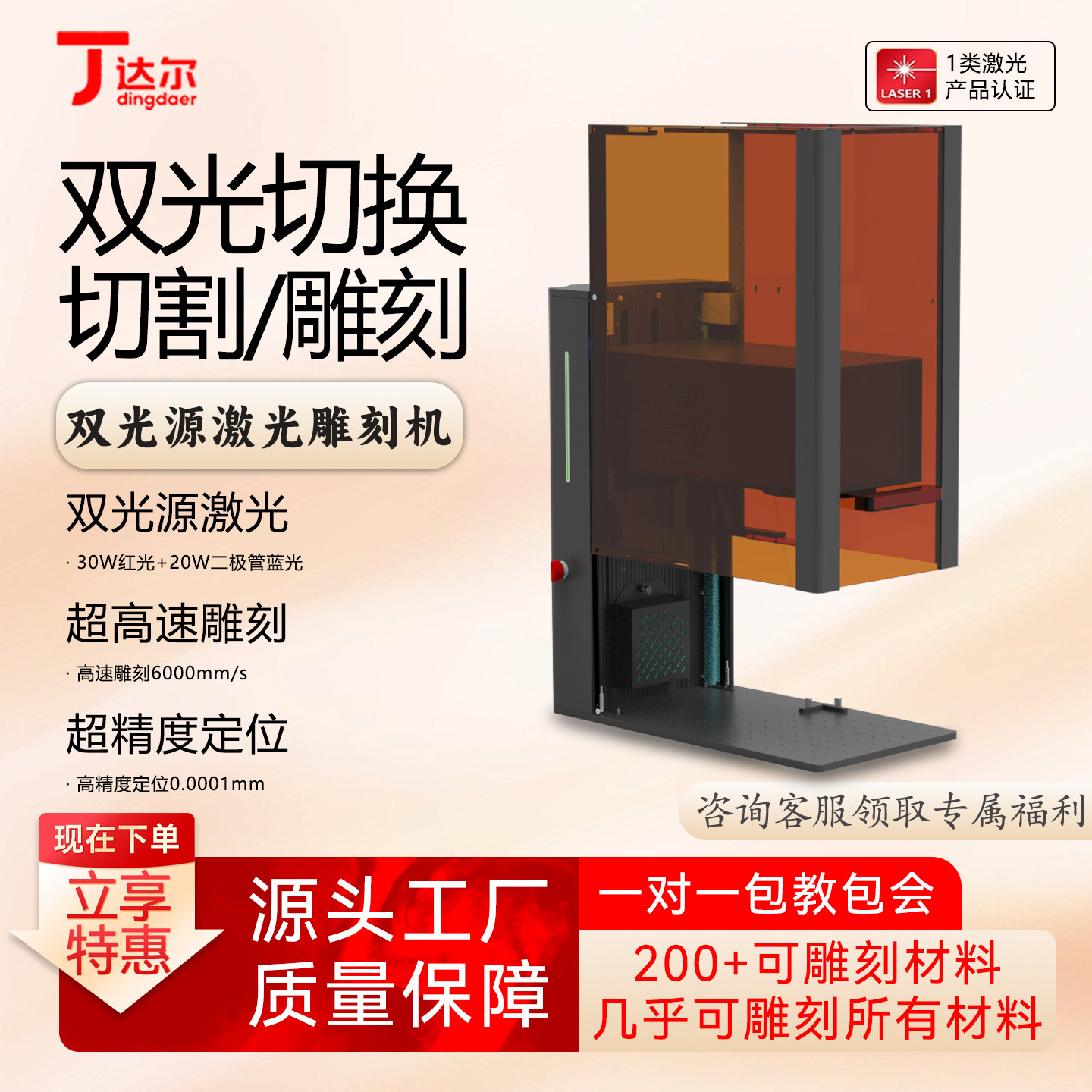 激光雕刻机切割机双光激光打标机