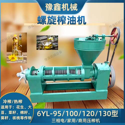 100型螺榨油机机冷热双GIN用95/12旋籽0型棉花生芝麻压油榨牛油果