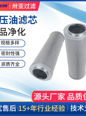卅亚液压油滤芯P3.0823-12液压站玻璃纤维折叠液压油滤芯生产厂家
