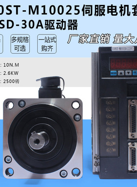 一川130ST-M10025总线式绝值伺服电机+驱动器 10N.M,2.6KW,250