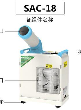 冬SAC-18夏移动式冷气-机SAC8网吧水冷空调商用制1机工冷业岗位点