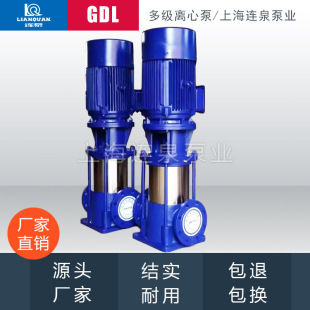 多级泵 上海连泉质保 25GDL2 12x3高层自来水高压增压泵 GDL立式