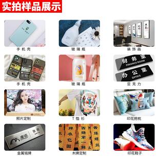 vu打印机小型手机壳金木A3板光塑料软膜圆柱属浮雕油创业摆摊