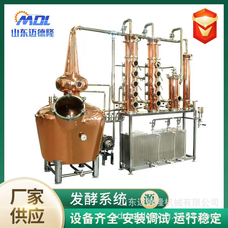 源头工厂定制蒸馏设备金酒朗姆酒伏特加全自动紫铜壶塔式蒸馏设备
