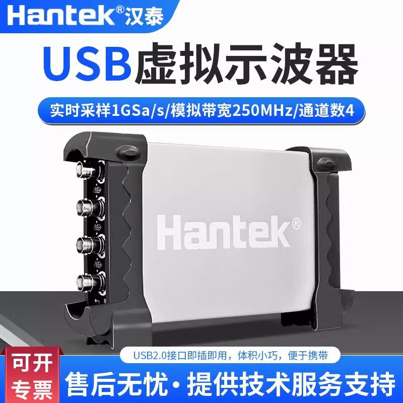 青岛汉泰hantek6074EU/6104EU/6204EU/6254EU四通存储记录示波器