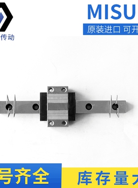 MISUMI导轨SEBMZ13直线导轨