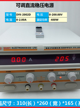顺亿电镀实验电源SYK2002D/2003D/2005D恒压恒流源可调直流电源
