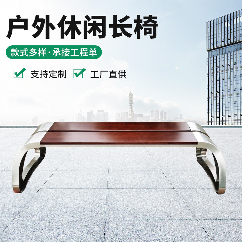 商业街不锈钢休闲长椅定制公园坐凳防腐防锈广场露天长凳户外休闲