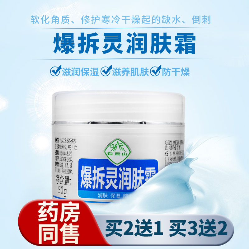 老牌子爆拆灵正品干燥保湿身体乳