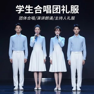 初高中学生合唱团演出服蓝色诗歌朗诵比赛服装爱国演讲礼服班服女
