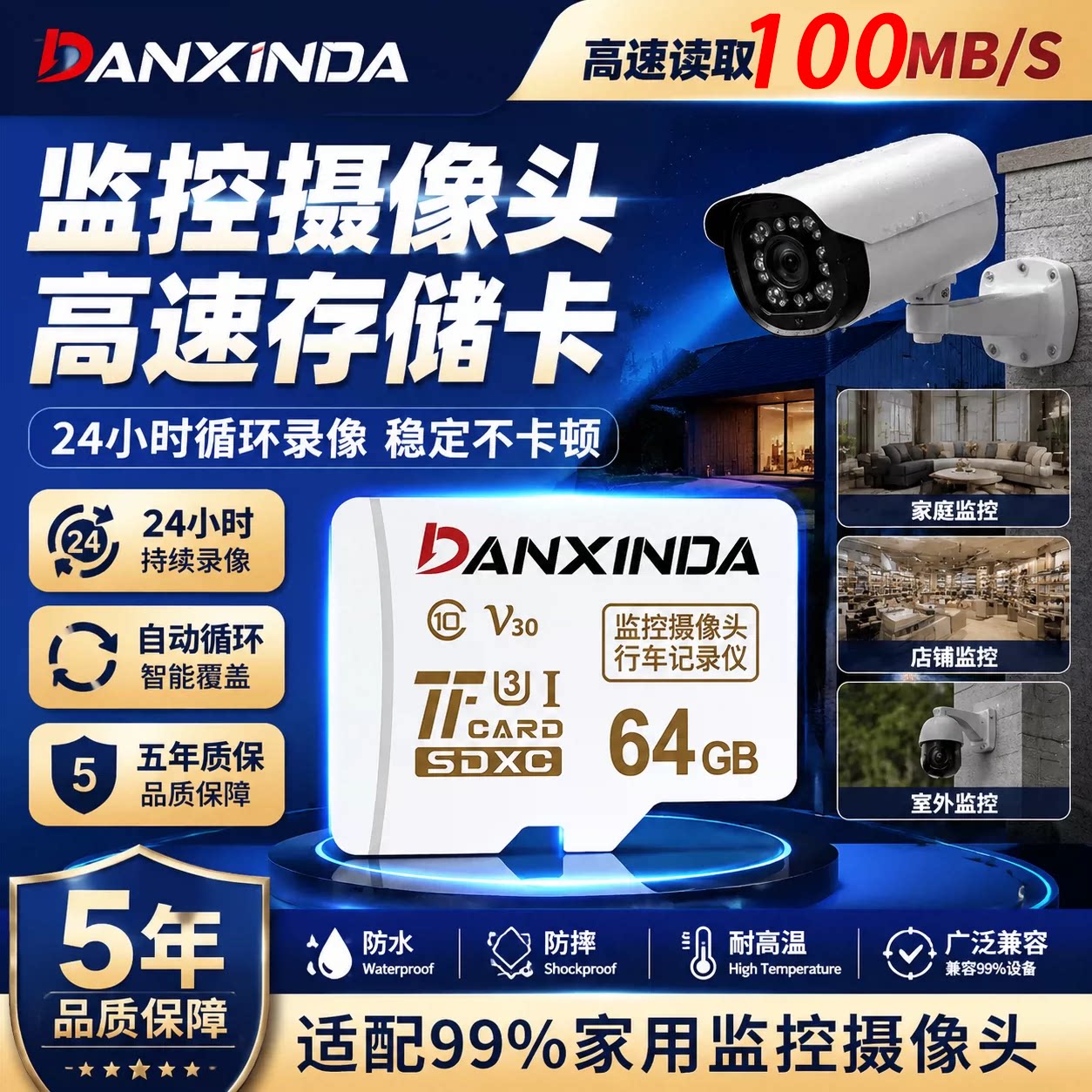 家用监控摄像头内存卡室内外店铺高速tf卡高清回放存储卡sd卡耐用图片
