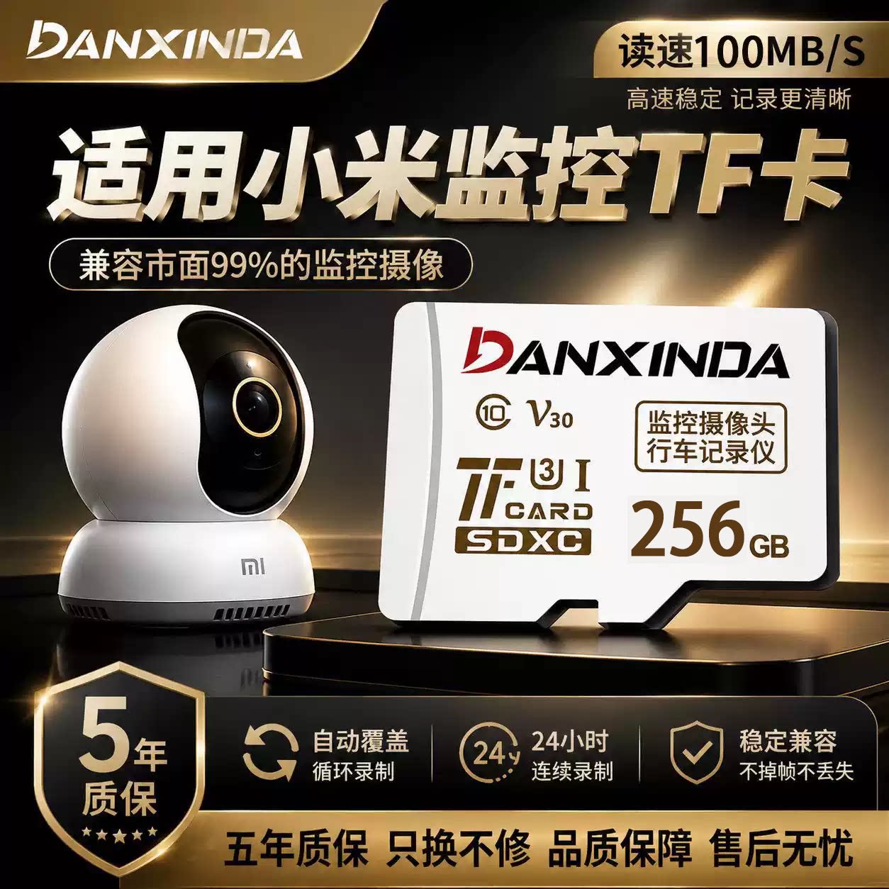 适用小米监控内存专用卡256g摄像头储存卡循环通用存储卡内存卡图片