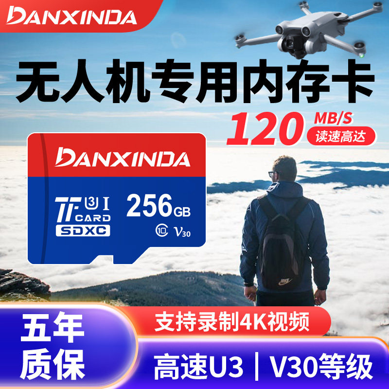 丹信达适用大疆无人机专用内存卡sd储存卡记录仪运动相机tf存储卡