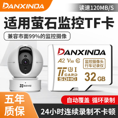 监控摄像头高速32g内存sd卡
