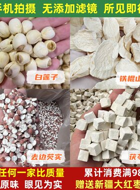 四神汤芡实茯苓山药莲子健脾祛湿