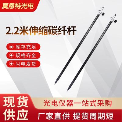 RTK/GPS碳纤维对中杆2.2米伸缩碳纤杆延长杆测量测绘伸缩杆棱镜杆