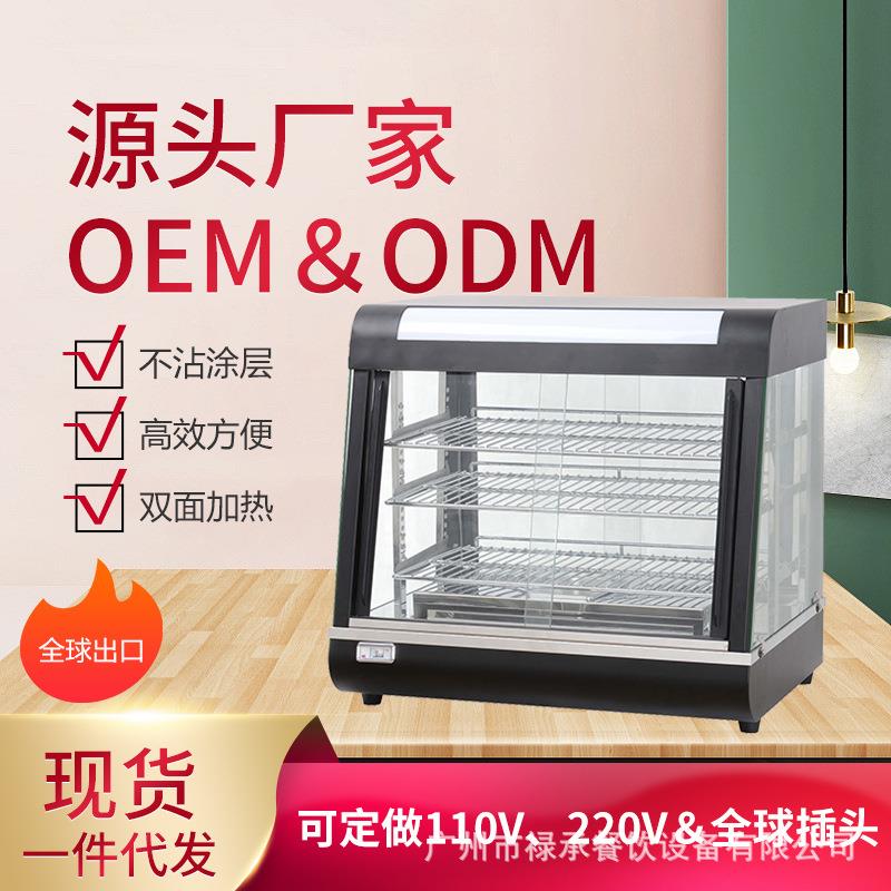 跨境商用食品保温柜汉堡炸鸡蛋挞熟食恒温展示玻璃台式保温展示柜