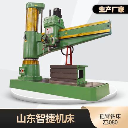 Z3080X25液压钻床3080摇臂钻床大型摇臂钻厂家直销