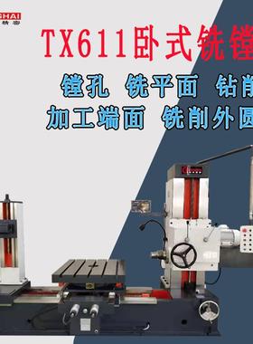 镗床tx611数显卧式铣镗床大型箱体零件铸件镗圆孔铣床