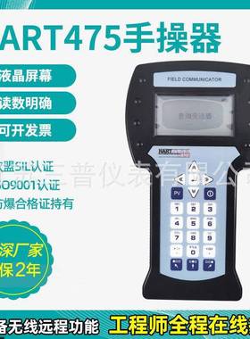 HART475智能手操器信号发生器中文英文现场通讯器手持器手抄器