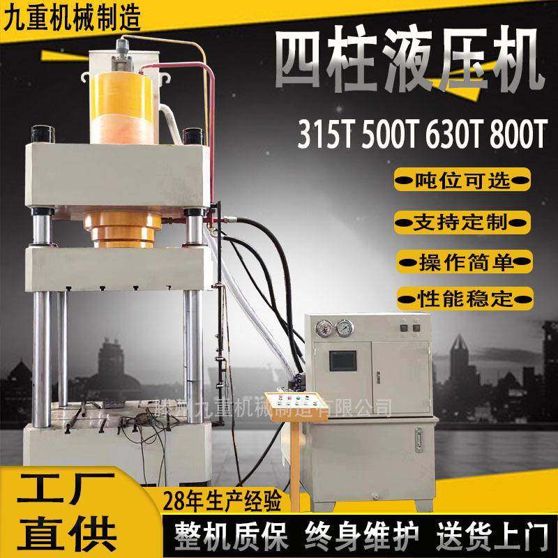 315吨液压机四柱三梁油压机拉伸压型液压压机法兰模压油压机,五金/工具,其他机械五金,淘宝优惠券,粉丝福利购,淘宝优惠卷