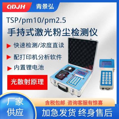 工地便携式粉尘浓度测试仪PM10检测仪空气质量PM2.5扬尘TSP测定仪