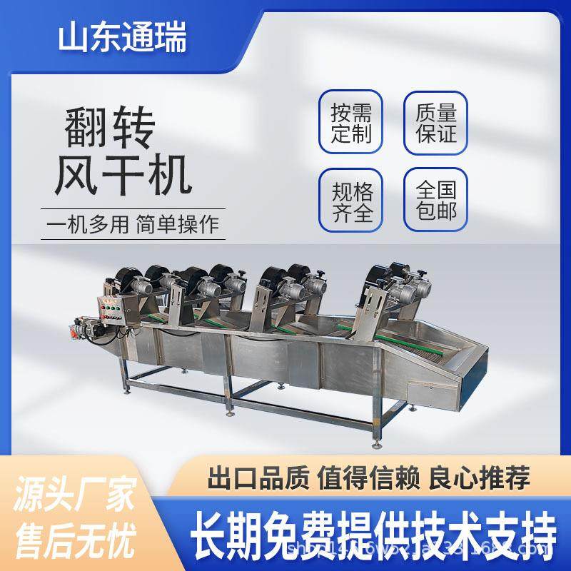 全自动包装袋沥水风干机翻转式风干设备现货塑料文具风干机