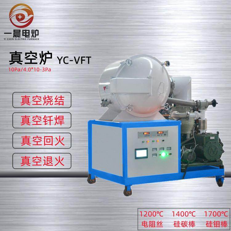 高真空气氛炉小型实验真空炉热处理1200°C真空炉高真空钎焊炉