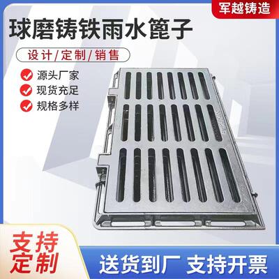 球墨铸铁雨水篦子450*500双联铸铁套篦边沟直边花边左右铸铁篦子