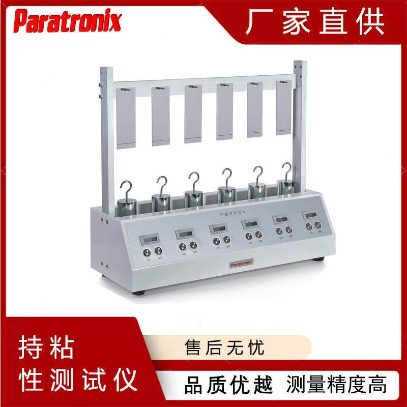 YY/T1627-2018急性创面用敷贴持粘性测试仪