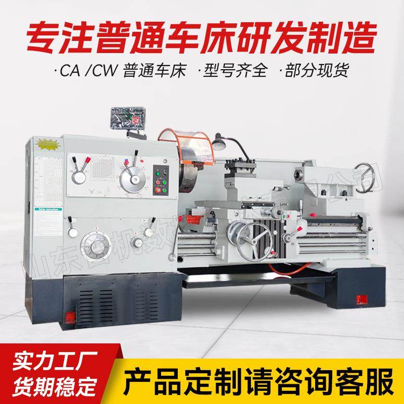 C6163普通车床金属车削大孔落地式车床C6163*1000卧式普通车床