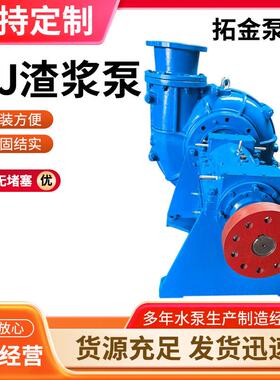 ZJ卧式渣浆泵ZGB/AH矿山洗煤厂渣浆泵水泵污水泵zj抽沙吸砂泵水泵