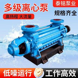 多级离心泵高层给水增压泵高扬程大流量D型热水循环离心泵 卧式