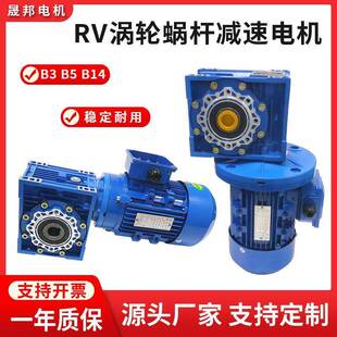 NMRV蜗轮蜗杆减速电机大扭力RV减速机配铝合金电机RV30RV4050RV63