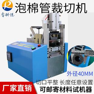 空调保温管裁切机泡棉管海绵管自动裁剪机电脑切管机全自动切断机