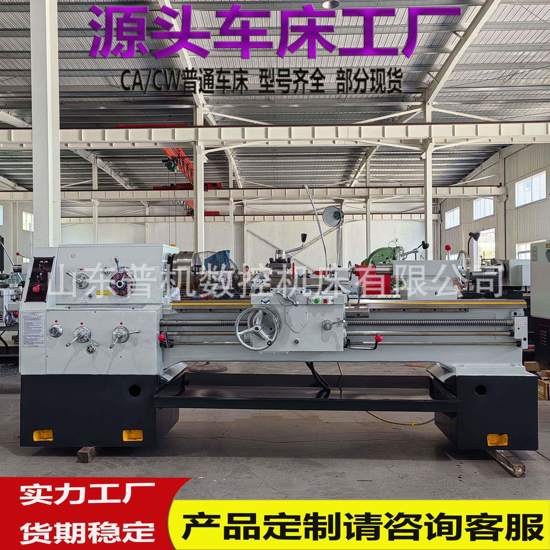 厂家供货普通车床C6140*1500车削多种轴类配件C6140大孔径车床