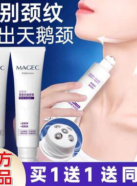 正品颈霜淡化脖颈脖子颈纹提拉紧致淡化颈纹护理特润修护霜