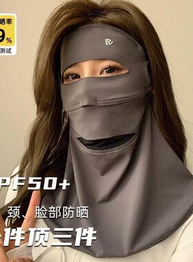 遮全脸防晒面罩女防紫外线夏季骑行脸基尼护颈部冰丝开车遮阳口罩