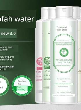 千纤维草丝瓜水控油爽肤水补水保湿收缩毛孔芦荟湿敷舒缓喷雾乳液