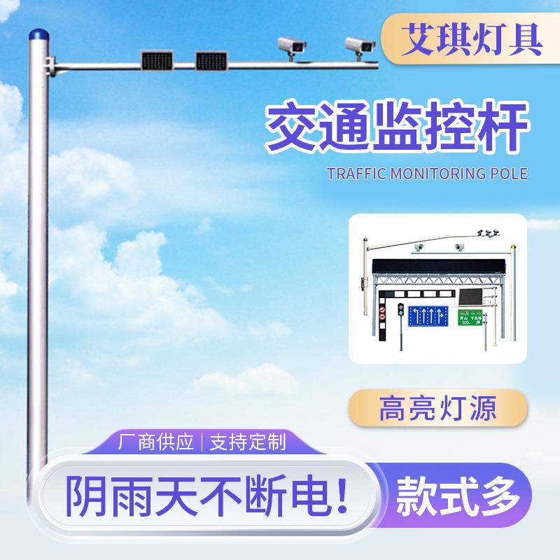 厂家交通路口监控杆户外电子摄像监控立杆交通信号监控灯杆