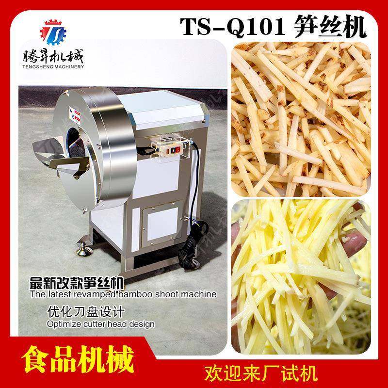 酒店餐厅食品果蔬切丝切片机切土豆丝萝卜丝机生姜刨丝机笋丝机,清洗/食品/商业设备,其他食品加工设备,淘宝优惠券,粉丝福利购,淘宝优惠卷