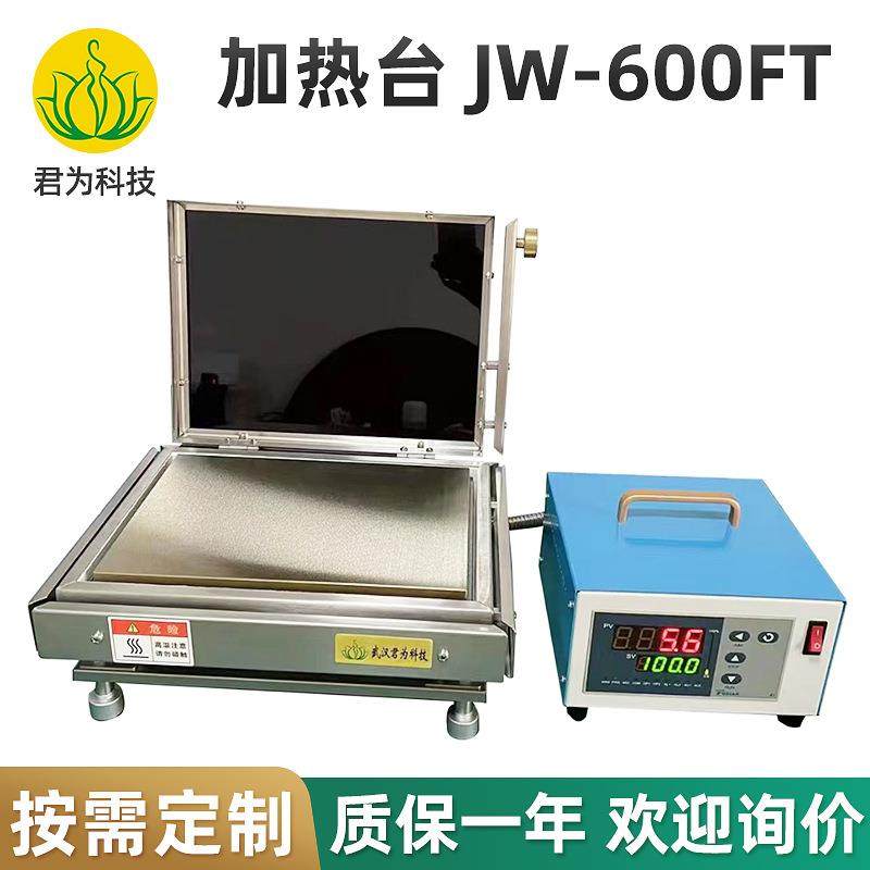 定制600度JW-600FT高温数显电热板实验室商用烤胶机恒温加热台