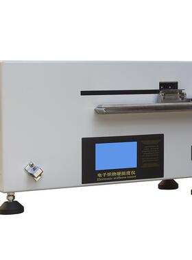 厂家新款GOYOJOYM-01织物硬挺度测试仪触屏版