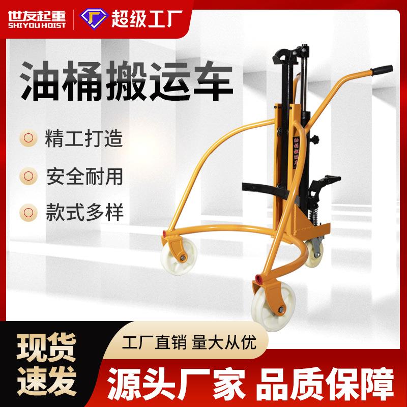 手动液压油桶搬运车圆桶铁桶塑料桶液压叉车装卸车手推搬运车咬嘴