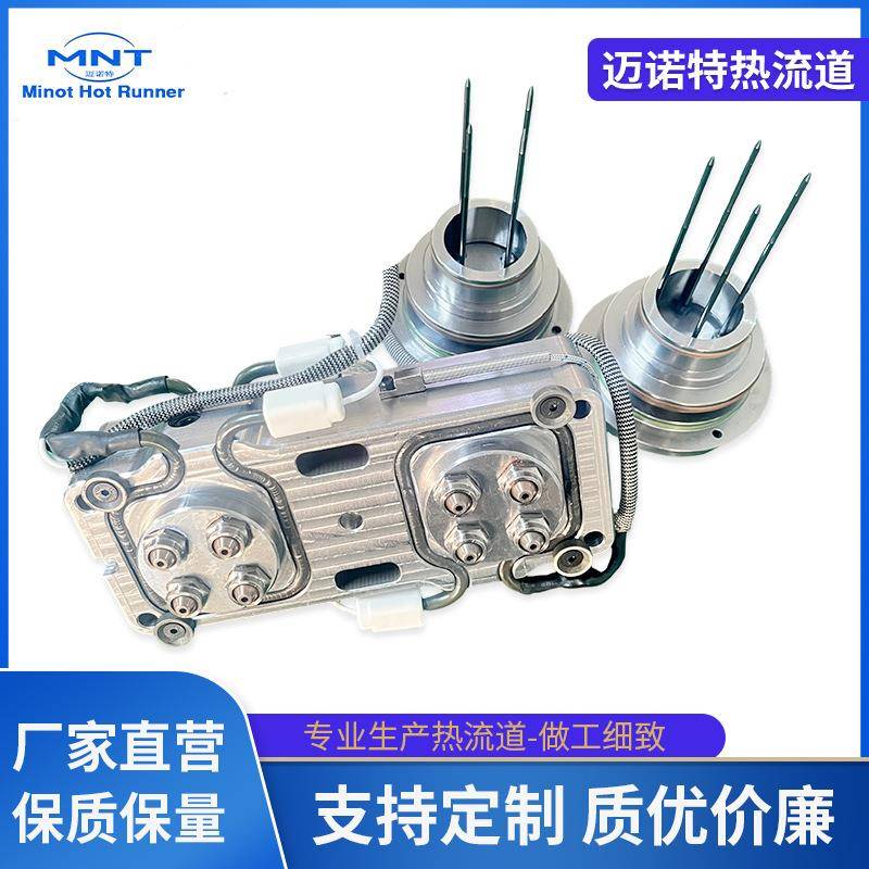 热流道一出八多头针阀开放式可调节热流道系统分流板针阀厂家供应