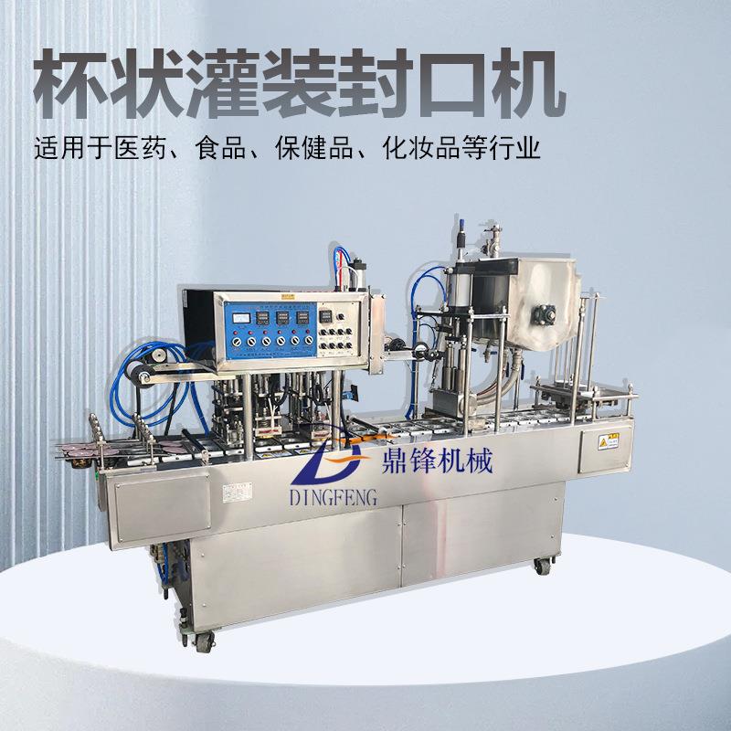CD-6A杯装水饮料果汁灌装封口机豆奶八宝粥豆浆可乐杯装封杯机