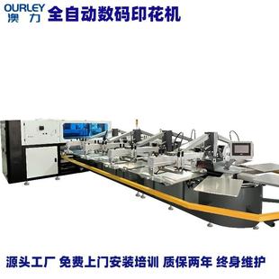 数码直喷印花机t恤服装卫衣丝印打印机