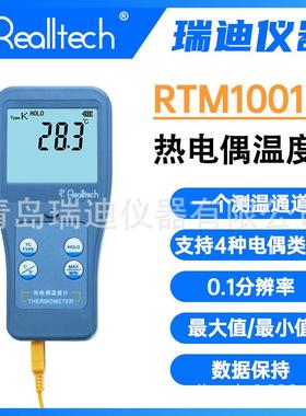 RTM1001数显式K/J/E/T型热电偶温度表便携式手持工业表面测温仪