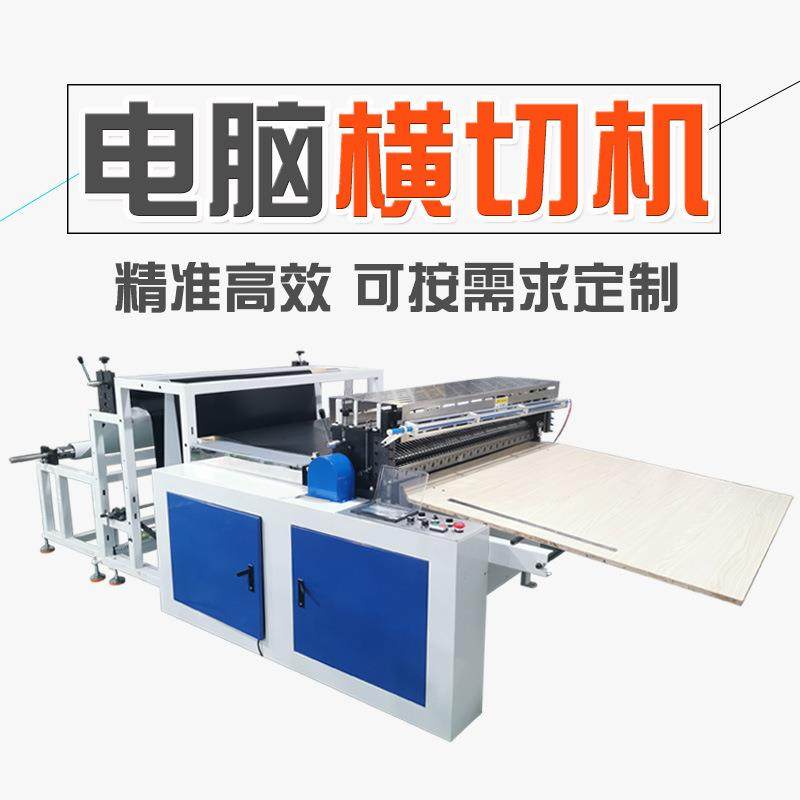 无纺布横切机全自动pvc薄膜pet膜裁切机皮革纵横切断机电脑横切机,五金/工具,其他机械五金,淘宝优惠券,粉丝福利购,淘宝优惠卷
